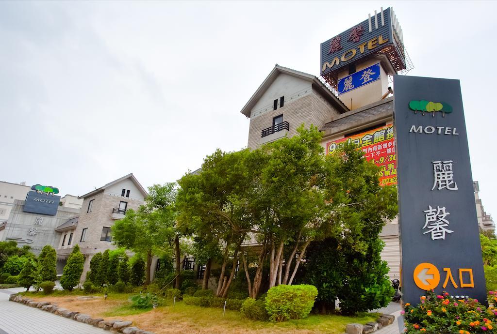 麗馨汽車旅館 Leesing Motel Гаосюн Екстер'єр фото